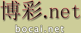 bocai.net